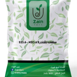 سلفات نشادر 1 كجم سماد نيتروجيني للنباتات