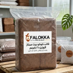 كوكو بيت مضغوط قبل الاستخدام على شكل قالب