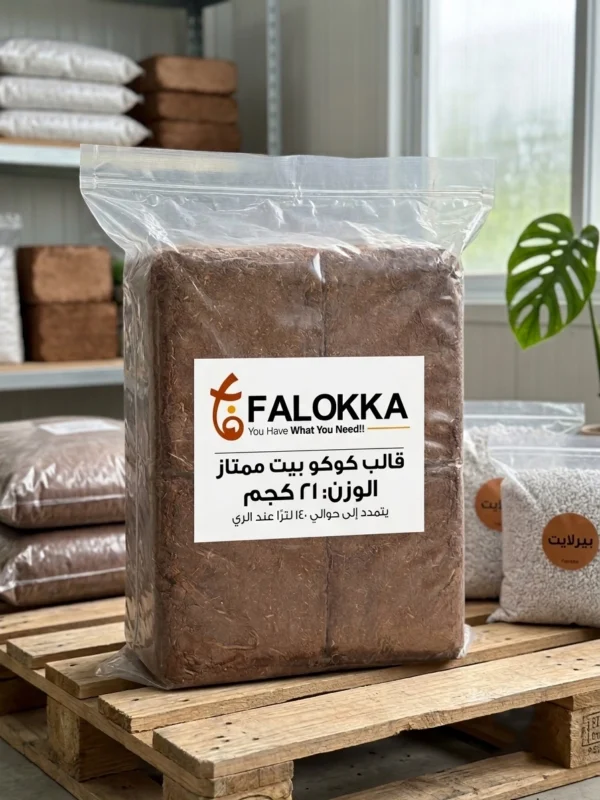 كوكو بيت مضغوط قبل الاستخدام على شكل قالب